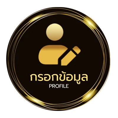 ข้อมูลสมาชิก แปลภาษา พร้อม คํา อ่าน
