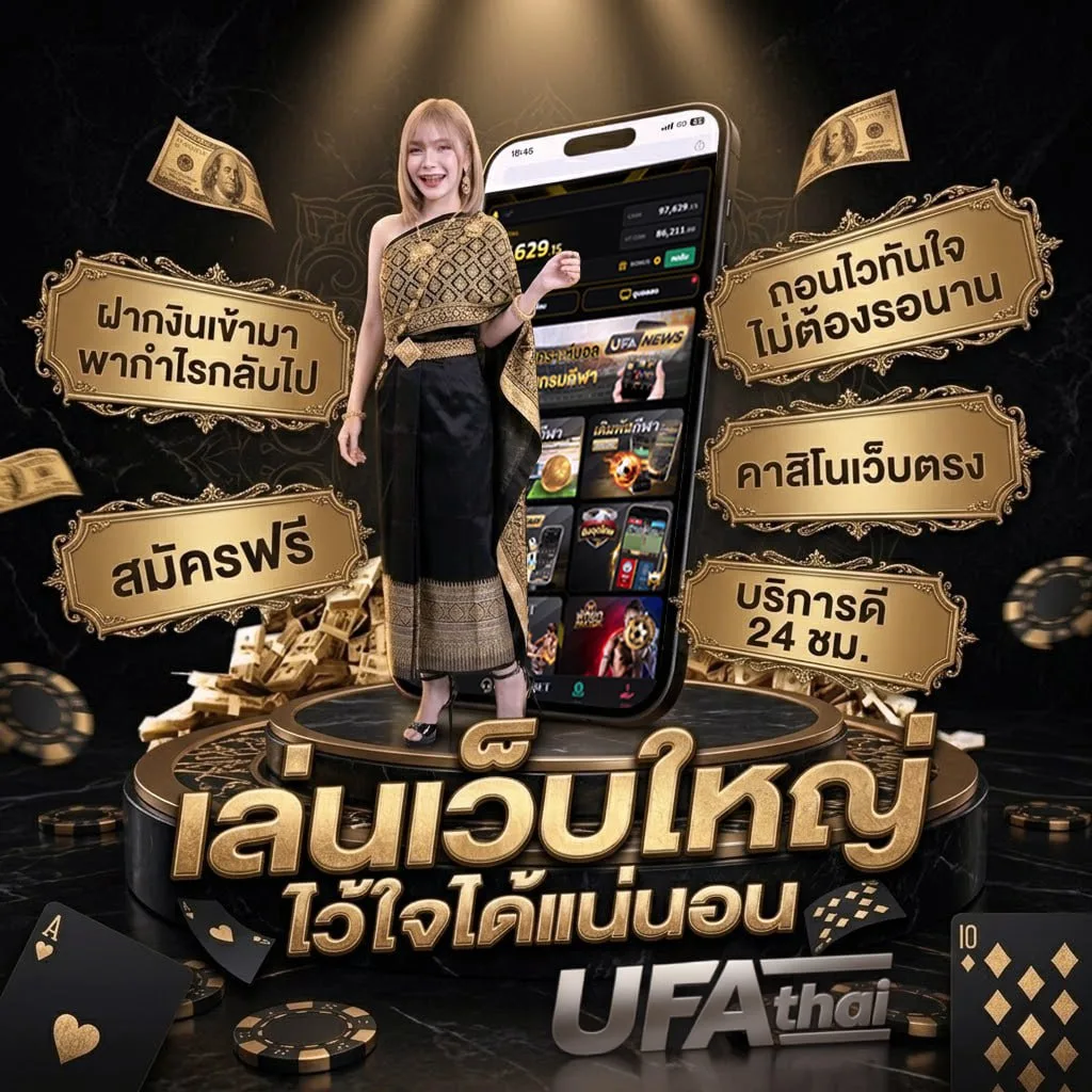 แปลภาษา พร้อม คํา อ่าน Brand Banner — เว็บตรง UFABET